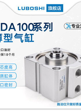 气动大缸径大推力薄型气缸SDA100-15*20X25X30X40X50X75X100S-B