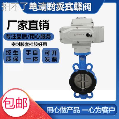 电动蝶阀对夹式法兰蝶阀塑料PVC调节四氟执行器不锈钢220V24V轩普