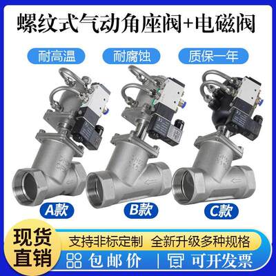 304高温蒸汽Y型气动螺纹