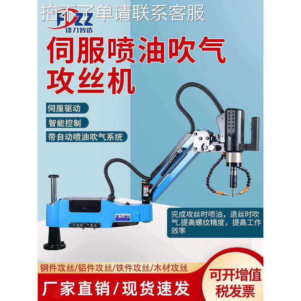 M3-M16型智能大功率伺服电动摇臂数控抗断丝锥全自动丝锥机