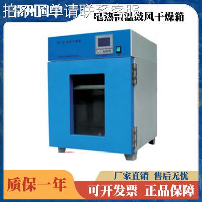 常州国宇仪器101-0A/1A/2A/3A/4A电热恒温鼓风干燥箱烘箱烘干箱