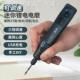 小型电磨机手持玉石抛光雕刻工具充电动打磨笔根微型家用迷你电钻