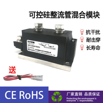 晶闸管可控硅混合模块MFC