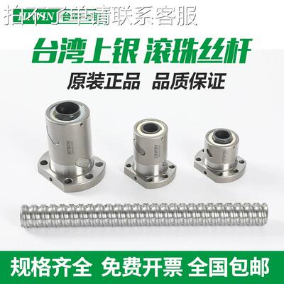 台湾HIWIN原装上银滚珠丝杆FSI DFSH FSC全系列机床丝杠螺母研磨