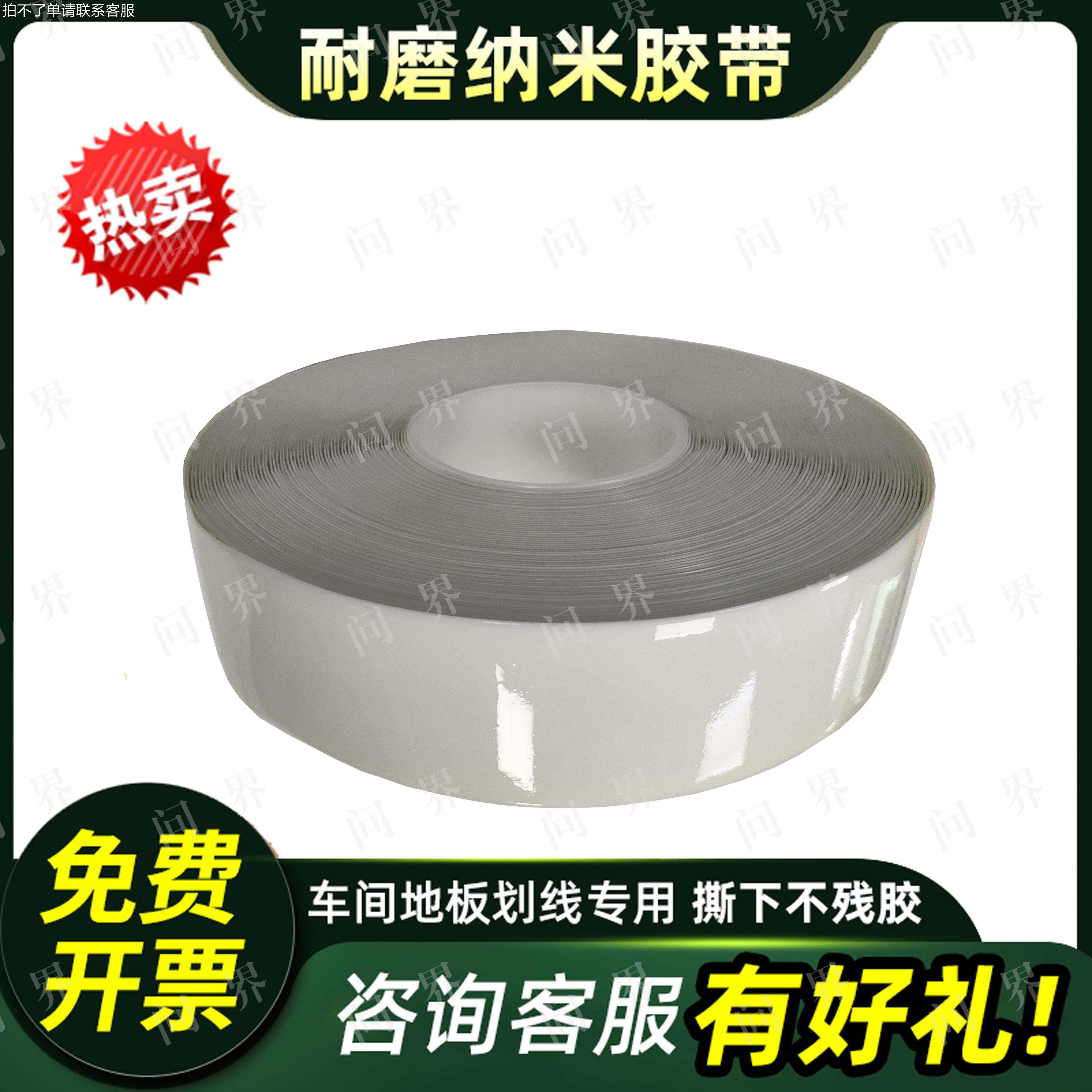 纳米PVC耐磨重载耐压胶带AGV磁条保护胶带车间定位画线白色地板