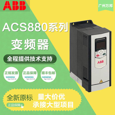 ABBACS880-012A4-35A6/7