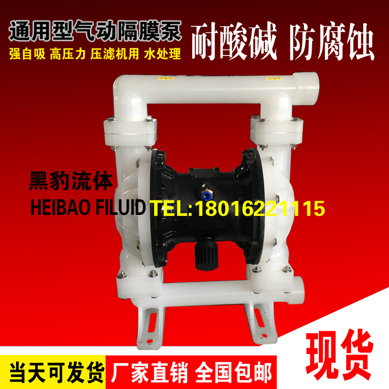 QBY/K15 25 4050气动隔膜泵铝合金塑料四氟不锈钢耐腐蚀抽胶水泵