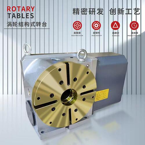 数控四轴转台分度盘回转盘旋转工作台加工中心第四轴涡轮蜗杆