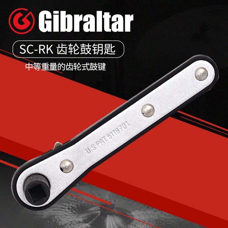 Gibraltar直布罗陀 SC-RK锯齿快拆鼓钥匙 架子鼓爵士军鼓调节工具