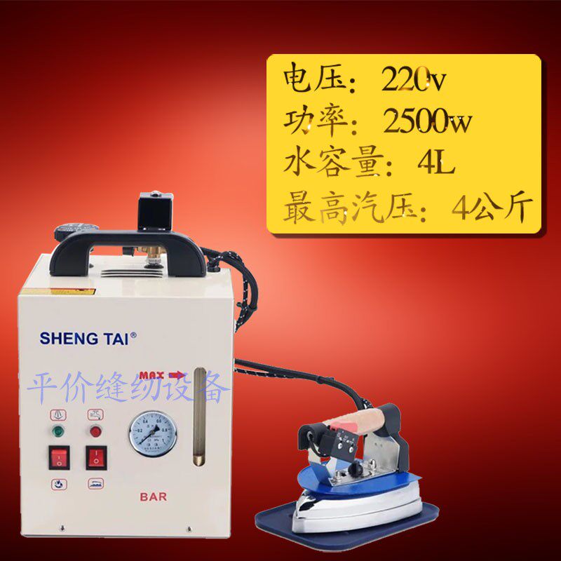 盛泰ST-6电加热一体小型蒸汽锅炉熨斗家用工业用增压式蒸汽电熨斗