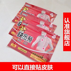 大地暖贴宝宝贴皮肤贴宫暖防寒腰腹部女100片自发热保暖贴暖身贴