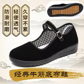 牛筋底老北京布鞋 防滑跳舞妈妈鞋 女鞋 工作鞋 新款 酒店鞋 单鞋 黑布鞋
