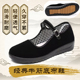 牛筋底老北京布鞋 防滑跳舞妈妈鞋 女鞋 工作鞋 新款 酒店鞋 单鞋 黑布鞋
