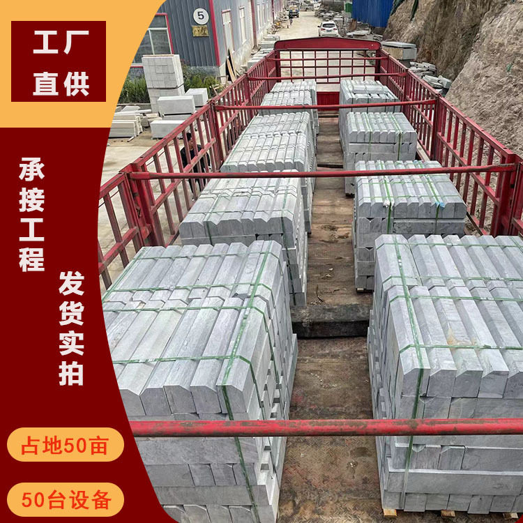 芝麻白路沿石花岗岩石材厂家五莲花倒角火烧面机切道牙麻石路牙石,基础建材,排水沟槽/盖板,淘宝优惠券,粉丝福利购,淘宝优惠卷