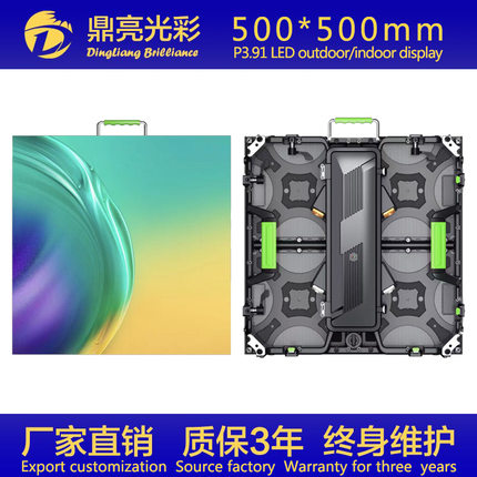 P2.976P3.91户外室内高清全彩LED租赁屏舞台婚庆移动演出显示屏