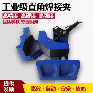精密重型直角夹固定器90度夹具电焊夹台钳4寸焊接钳平口钳定位器