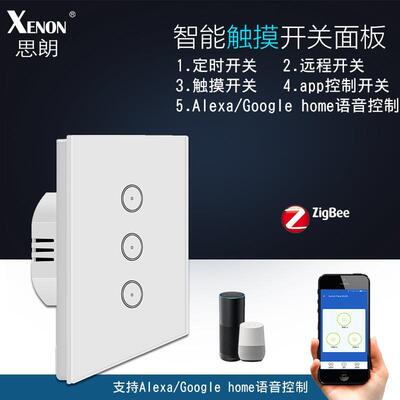 涂鸦wifi欧规智能开关定时触摸墙壁开关面板手机远程控制matter