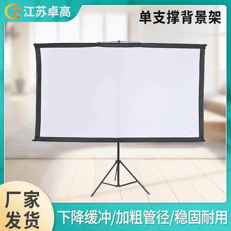 支架幕布投影布落地移动便携支架杆免打孔可壁挂70寸办公投影幕布