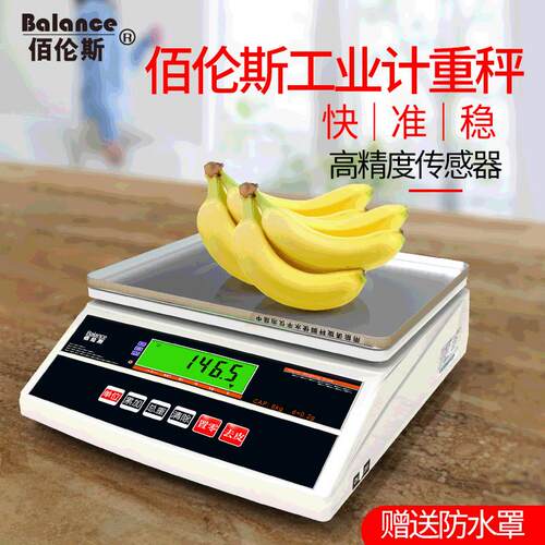 佰伦斯BWS-6-SN工业计重电子秤 精度称重桌面电子称 台式磅秤30