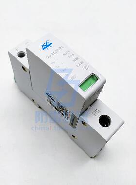 地凯DK控制信号防雷模块DK-DC20 24浪涌保护器防雷器SPD可议价