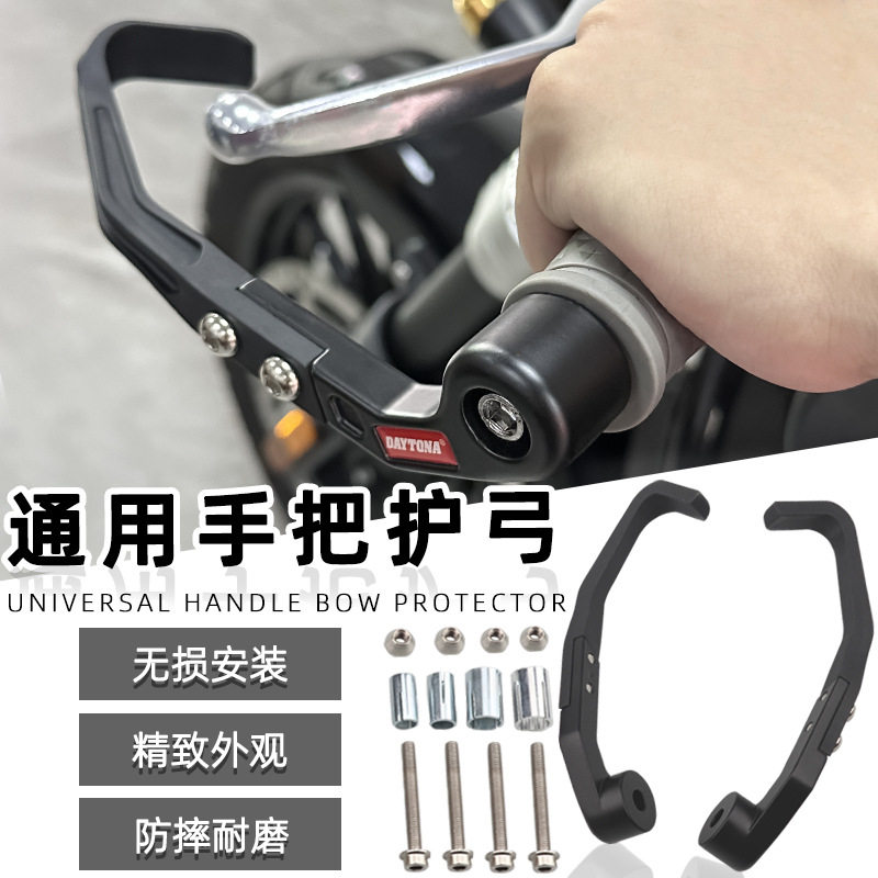 摩托电动车改装防摔护手牛角护弓离合保护杆 越野街跑通用手柄,摩托车/装备/配件,刹车护手,淘宝优惠券,粉丝福利购,淘宝优惠卷
