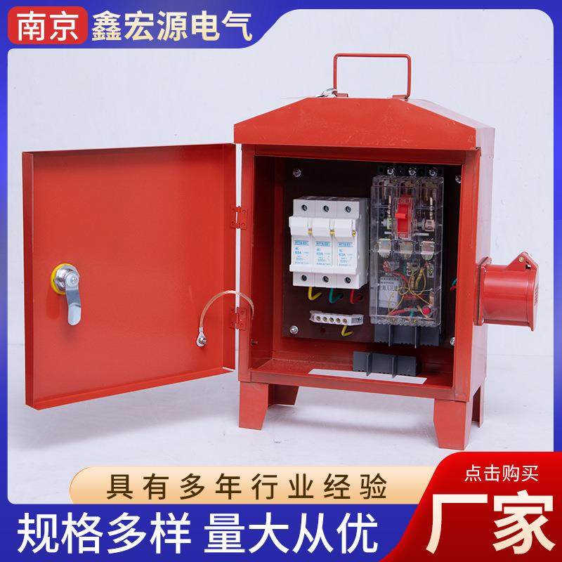 三级配电箱成套订航空插座配电箱 380V防爆插座32A订成套定配电箱,电子/电工,配电控制柜/控制箱,淘宝优惠券,粉丝福利购,淘宝优惠卷