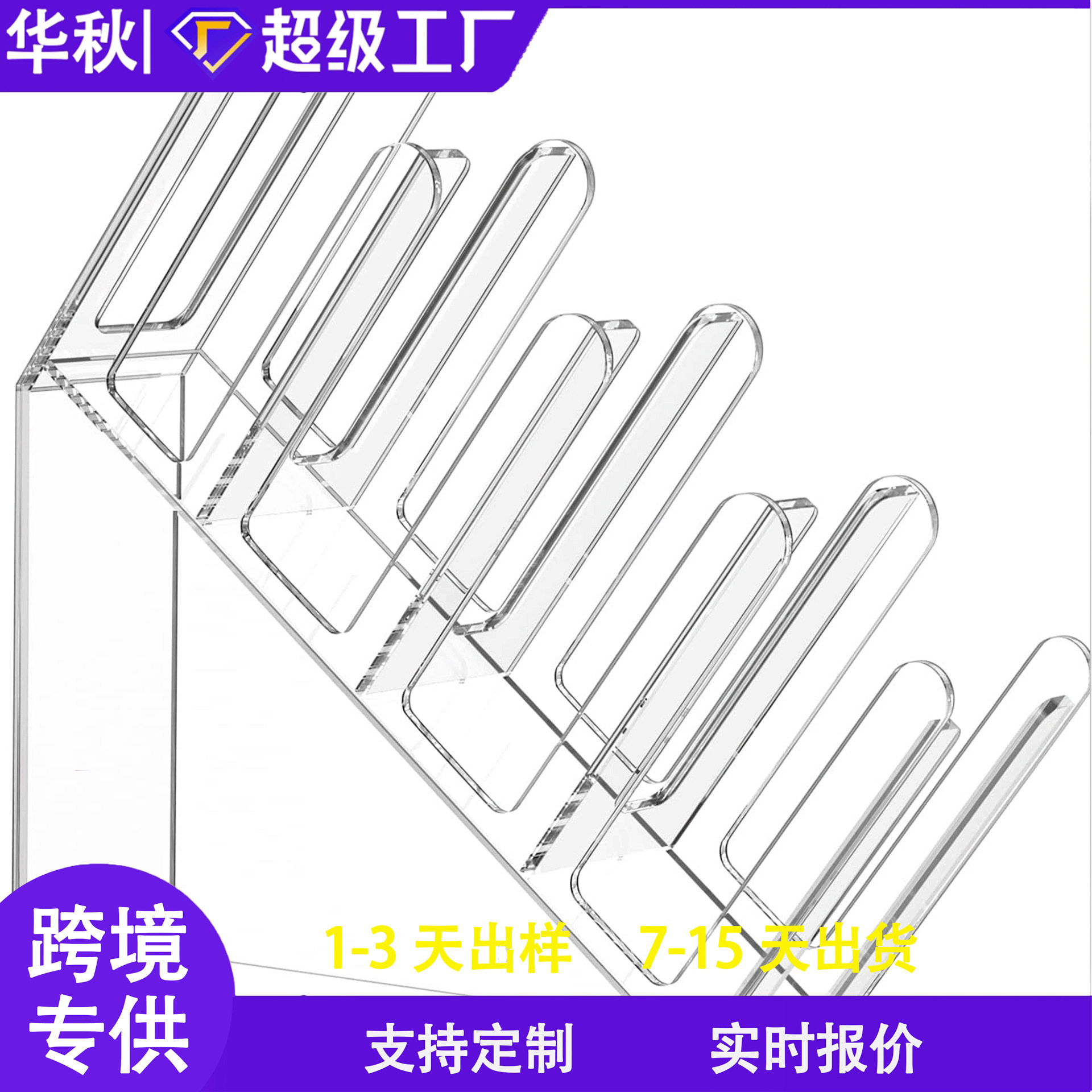 跨境热销定制精美亚克力，工厂定制厨房尺寸咖啡杯，饮料杯架,厨房/烹饪用具,碗架,淘宝优惠券,粉丝福利购,淘宝优惠卷