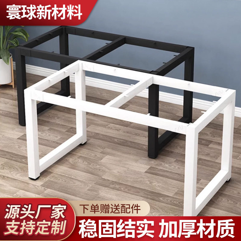 桌腿支架餐桌底座电脑桌子腿工作台书桌脚架鱼缸金属架定制桌子腿,基础建材,层板拖,淘宝优惠券,粉丝福利购,淘宝优惠卷