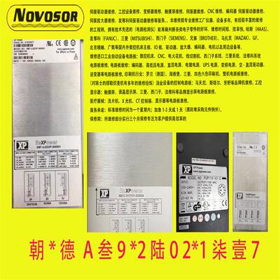 FLEXPOWER电源XM4-3P3P2J-120016 10010439维修议价
