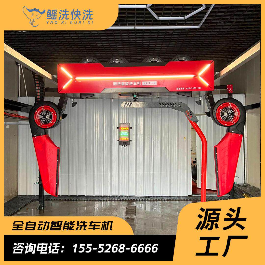 厂家源头定制发货全自动智能洗车机手机一键操作无需人工值守高效