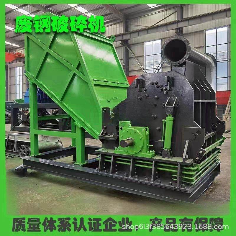 电动汽车架子破碎机废铁钢易拉罐粉碎机废机铝车圈废铁金属破碎机