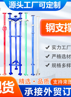 后浇带式钢支撑建筑铝膜板配件支撑PC可调节支持来图定制镀锌钢构