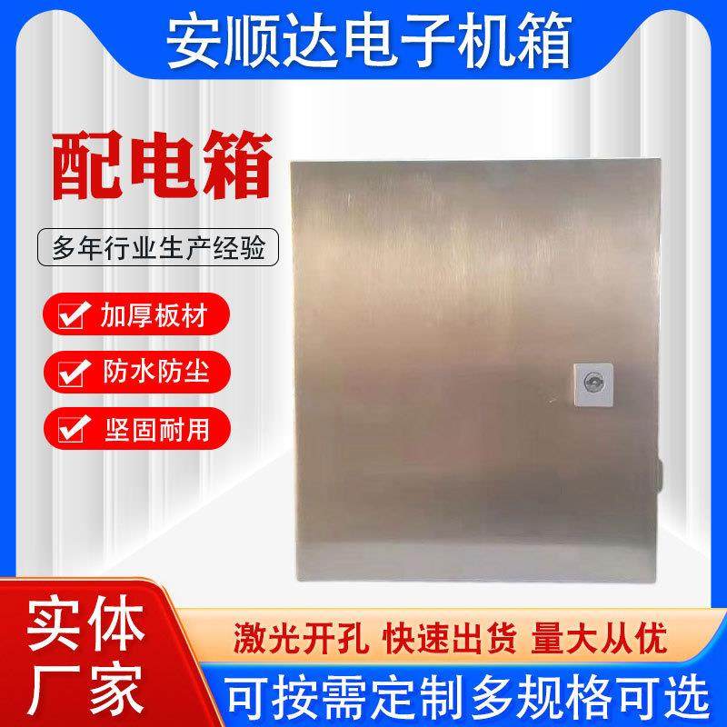 低压配电柜外壳配电箱壳体充电桩外壳吸尘器外壳电柜控制柜壳体,电子/电工,配电控制柜/控制箱,淘宝优惠券,粉丝福利购,淘宝优惠卷