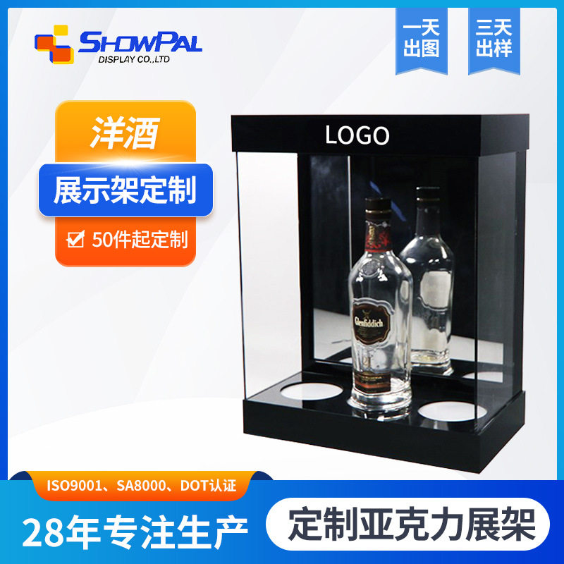 定制亚克力酒瓶展示架红酒白酒led灯发光展示台清吧KTV酒架展柜,餐饮具,酒架,淘宝优惠券,粉丝福利购,淘宝优惠卷