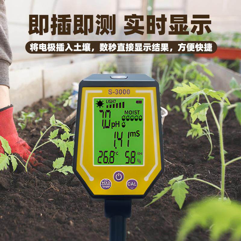 高精度土壤测试仪ph计土壤温湿度计便携式电导率酸碱度检测仪种植