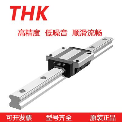 THK原装正品直线导轨滑块SHS15C/SHS15V系列滑台滑轨轨道