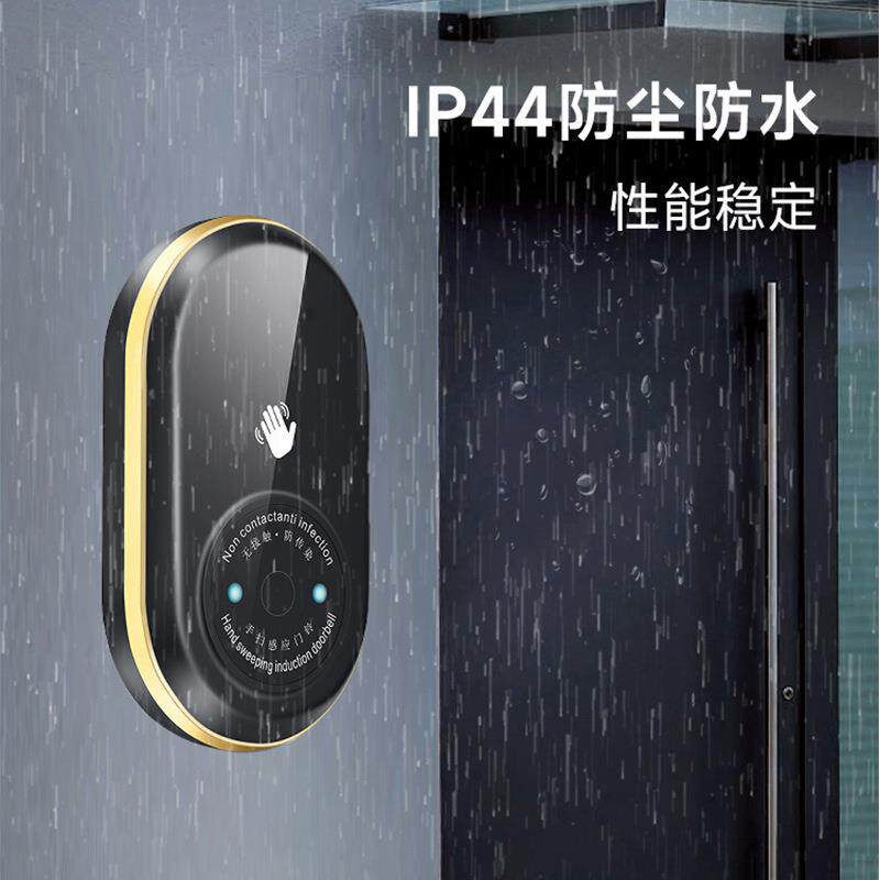 智能感应门铃家用手扫无线遥控电子门铃充电门铃远距离闪灯门铃
