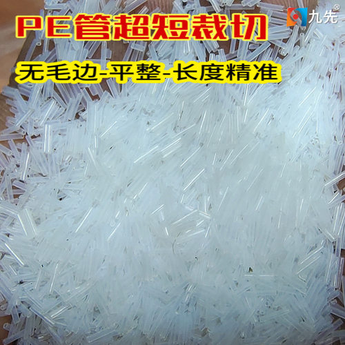 定制pe管耐磨耐冻pe给水管导气导水导液水管硬管塑料软管超短裁切