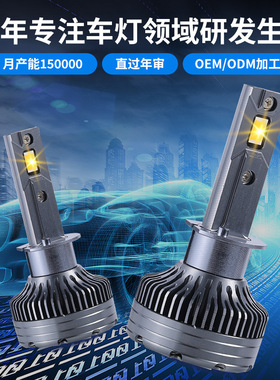 厂家定制大功率led灯一体式85w车灯定做加工H5S前照灯汽车led大灯