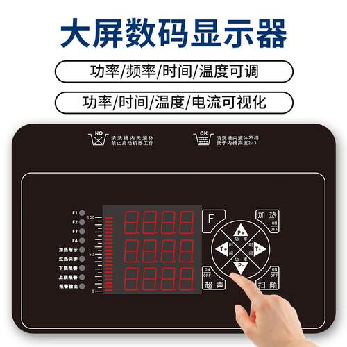福洋 三频高频40 80 120KHZ可调节超声波清洗机 超音波清洗器频率