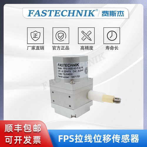 FASTECHNIK 拉线/拉绳位移传感器 编码器 FPS-0500-A2-P-4C1M