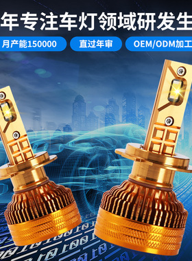 定制汽车led大灯双铜管超亮前照灯h4双铜管大功率m5汽车led大灯