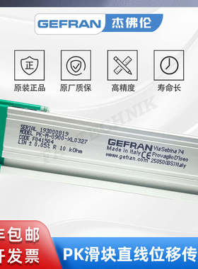 GEFRAN杰佛伦 PK-M-0900-XL0327 滑块电子尺 直线位移传感器