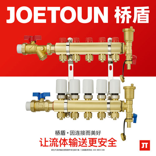 桥盾地暖分集水器套装黄铜全套家用分集水器家装地热分水器