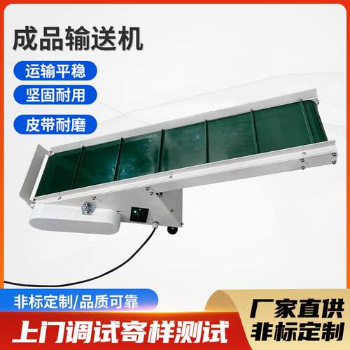 小型自动化流水线成品输送机 爬坡传送带颗粒物料输送线传送机