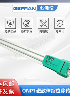 GEFRAN杰佛伦 磁致伸缩位移传感器 ONP1-A-A-0200-W-XL0409