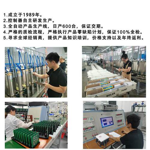 永磁无刷直流潜水泵 24V 48V 光伏太阳能水泵 solar water pump