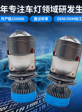 大功率H4汽车led透镜大灯无损安装远近光一体激光款h4透镜前车灯