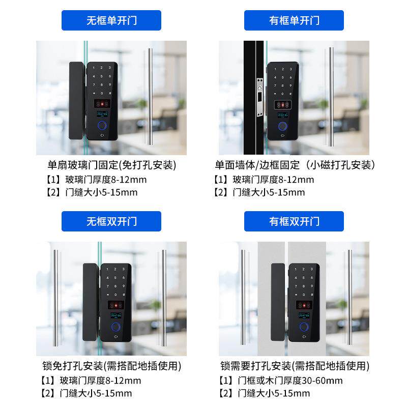 工厂3D人脸识别办公室指纹密码免开孔玻璃门指纹锁人脸锁