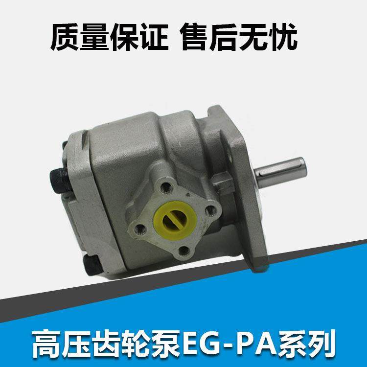 液压齿轮油泵高压齿轮泵EG-PA-F3R/F8R/F5.8R/F6R/F9R/11.5R/F12R,标准件/零部件/工业耗材,液压泵,淘宝优惠券,粉丝福利购,淘宝优惠卷